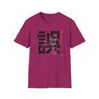 White Outline Man- T-Shirt