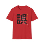White Outline Man- T-Shirt